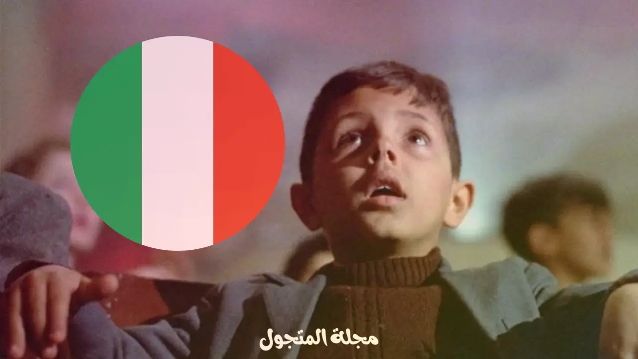 10 افلام ايطالية لتعليم اللغة | قائمة متنوعة لتعلم الإيطالية